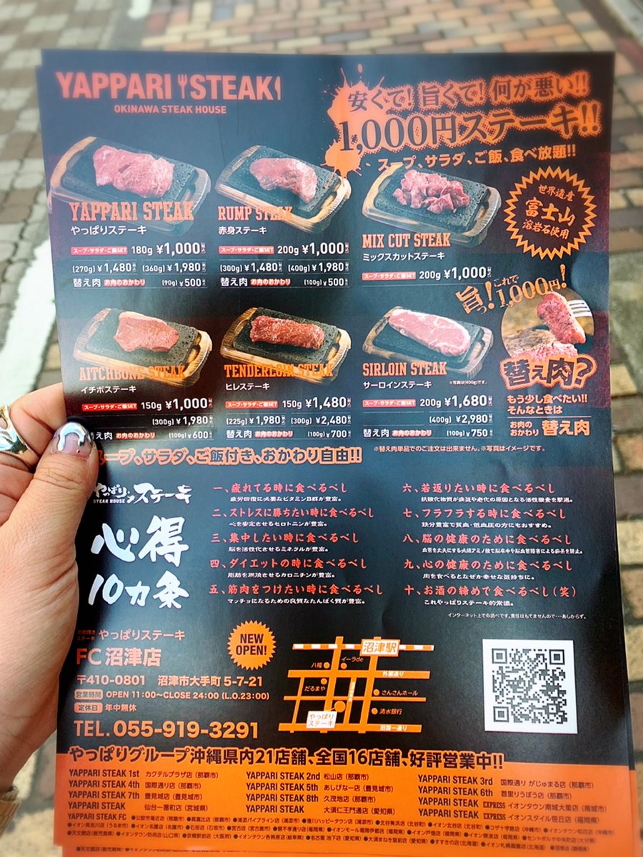 Ginya Next 仲見世グルメ情報 仲見世に本日オープン 仲見世もご飯屋さんで賑わってきましたよー 静岡県には初出店 溶岩の上で焼くステーキ Ginyaから徒歩3分 沼津 沼津仲見世商店街 沼津グルメ 沼津肉屋 沼津ステーキ