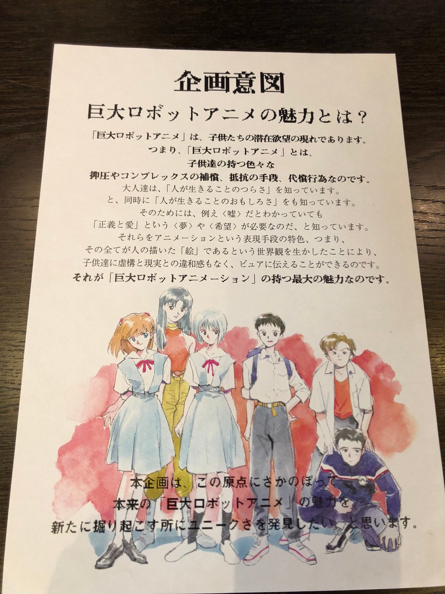 株 カラー 2号機 1995年10月4日 新世紀エヴァンゲリオン 第壱話