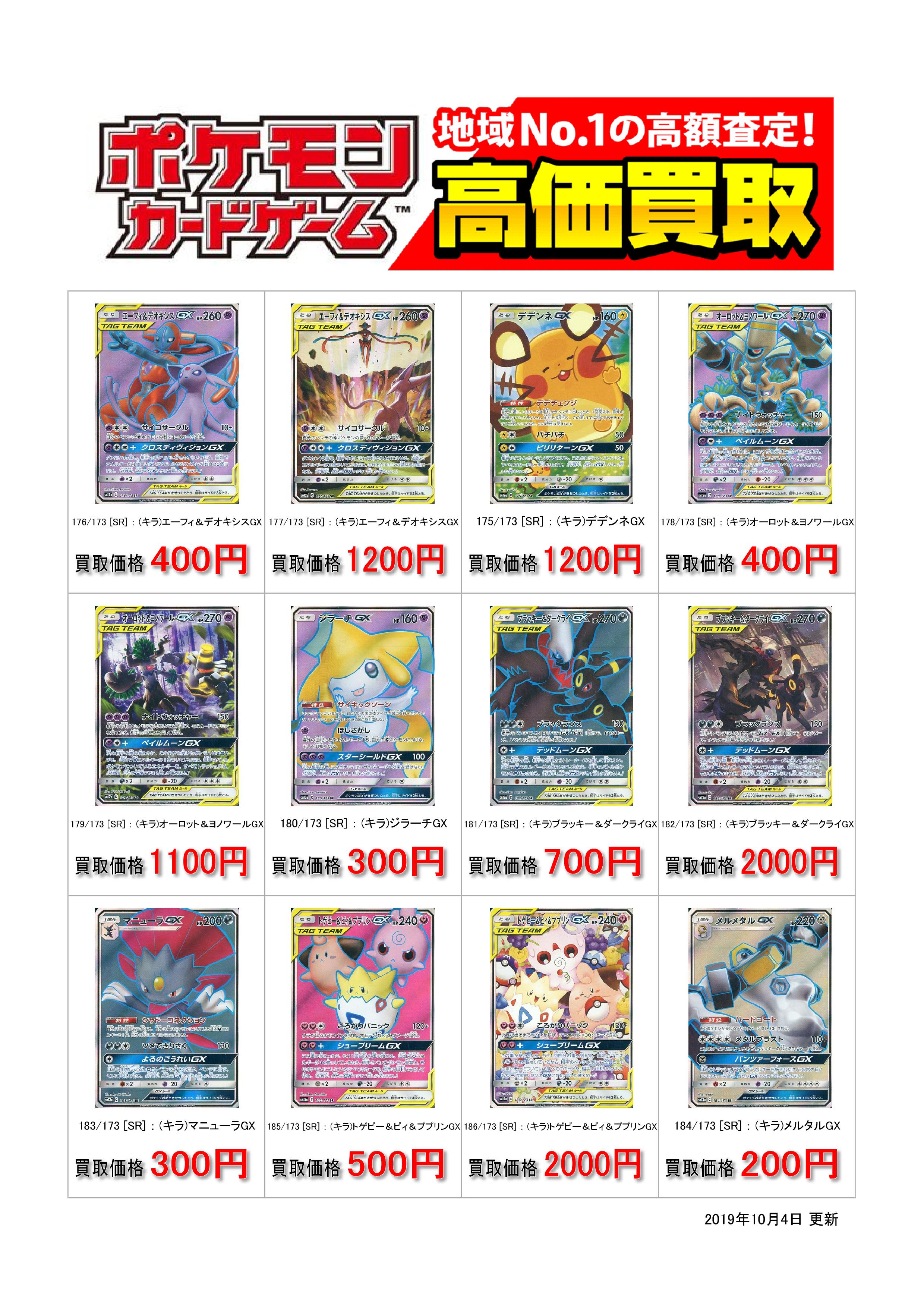 ট ইট র 駿河屋兵庫トレカ館 ポケカ最新弾 高価買取 ブルーの探索 Sr ２０００円 ブラッキー ダークライ Sr ２０００円 各種基本エネルギー Sr ６００ ８００円 数量限定買取です ドンドンお持込下さい お待ちしてます 駿河屋