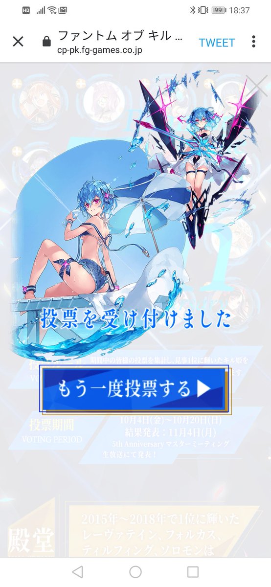 ファンキル人気投票のtwitterイラスト検索結果