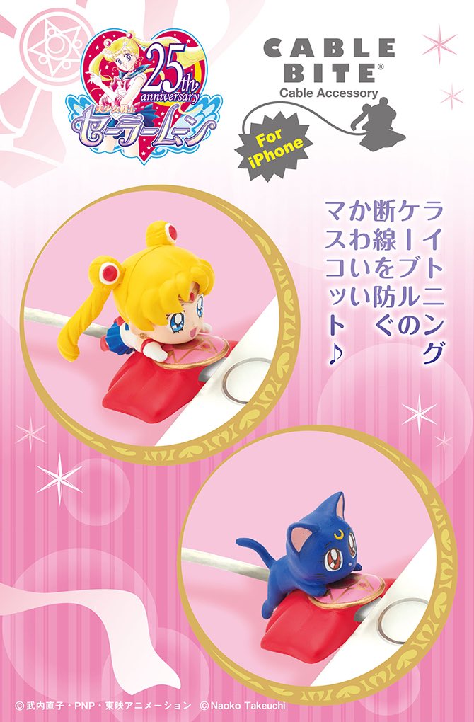 セーラームーン 笑顔 美少女戦士セーラームーン LEDライト付き