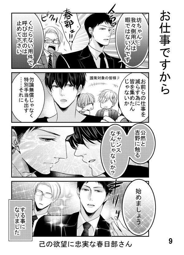 君主様と遊びたいッ】 サンプルはこちら↓ | 秋山花緒@2/5『密事は