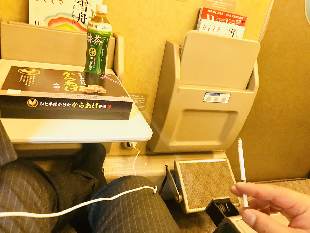 城崎温泉みなとや若旦那 Ar Twitter 今夜のうちに東京に移動します タバコ の吸えるグリーン車 最高です ただ 歩数がまだまだ足りてません 新幹線 のぞみ 喫煙車 タバコ グリーン車 駅弁 唐揚げ弁当 東京へ 移動 お疲れ 歩数が足りていない 城崎温泉みなとや若旦那 Ar Twitter 今夜のうちに東京に移動します タバコ の吸えるグリーン車 最高です ただ 歩数がまだまだ足りてません 新幹線 のぞみ 喫煙車 タバコ グリーン車 駅弁 唐揚げ弁当 東京へ 移動 お疲れ 歩数が足りていない