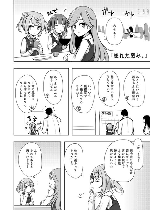 提督love漫画劇場 を含むマンガ一覧 リツイート順 2ページ ツイコミ 仮 提督love漫画劇場 を含むマンガ一覧 リツイート順 2ページ ツイコミ 仮