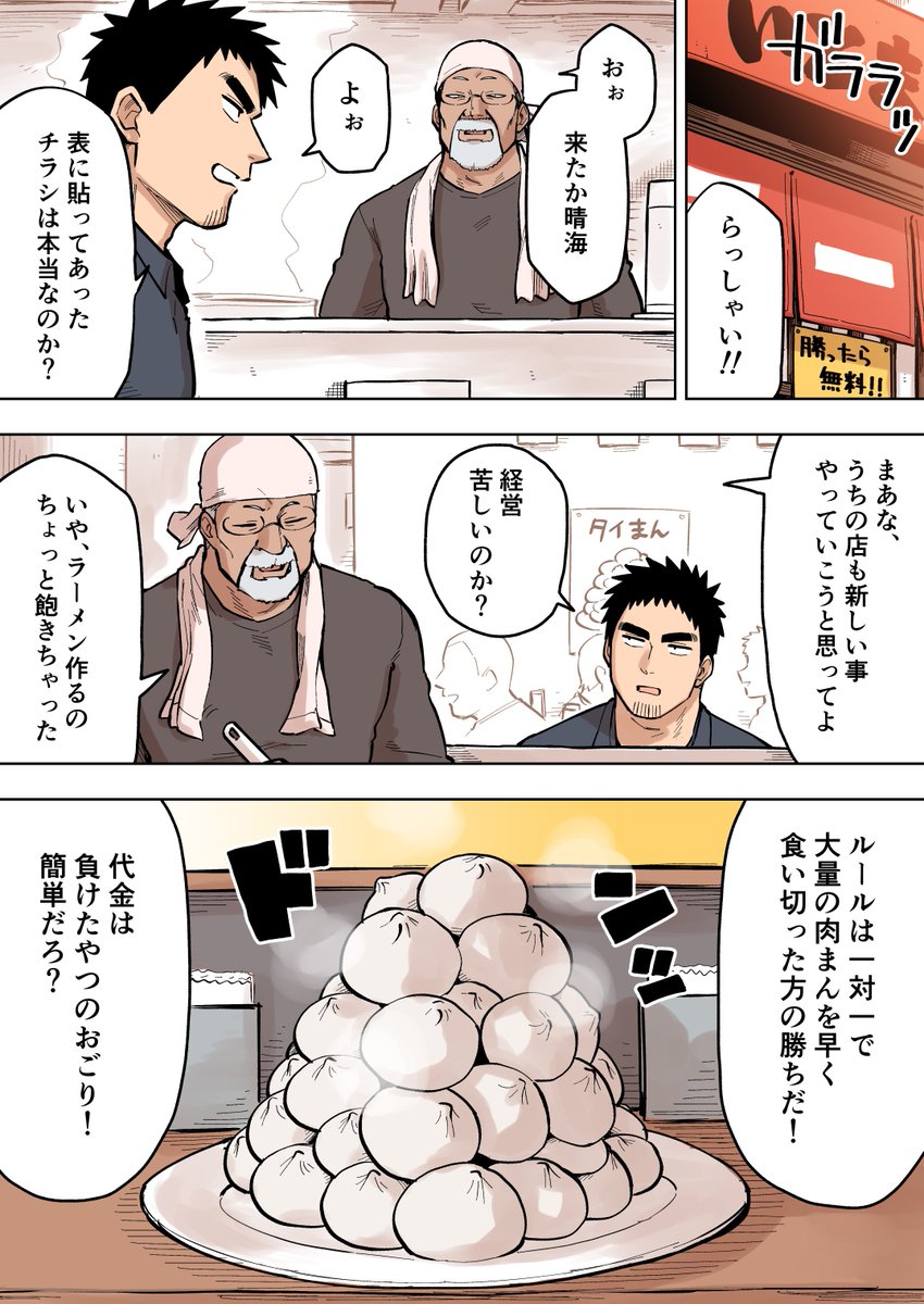先輩がうざい後輩の話本編まとめ - min.t (ミント)