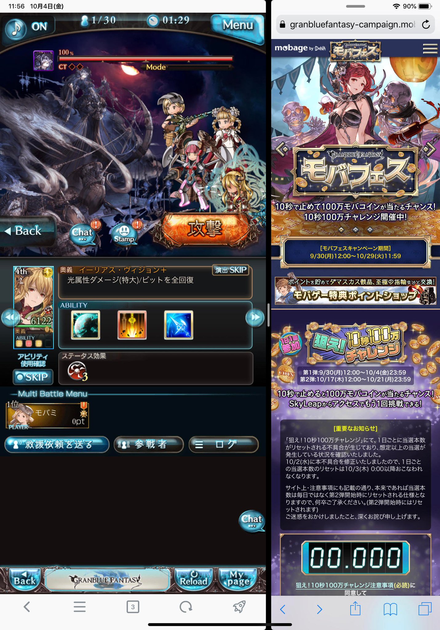 モバミ モバフェス Skyleap公式 改めてのご案内ですが Ios版 Skyleap Ver1 3 0でipad対応を行いました そのため Ipadでグラブルの画面が大きく表示されるようになっていますが 画像のようにiosのsplitview機能をご利用いただけると幸いです 表示の モバミ モバフェス Skyleap公式 改めてのご案内ですが Ios版 Skyleap Ver1 3 0でipad対応を行いました そのため Ipadでグラブルの画面が大きく表示されるようになっていますが 画像のようにiosのsplitview機能をご利用いただけると幸いです 表示の