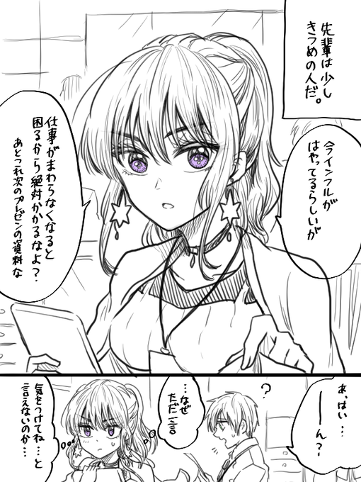 Ishokさん と M のやりとり 1 Whotwi グラフィカルtwitter分析