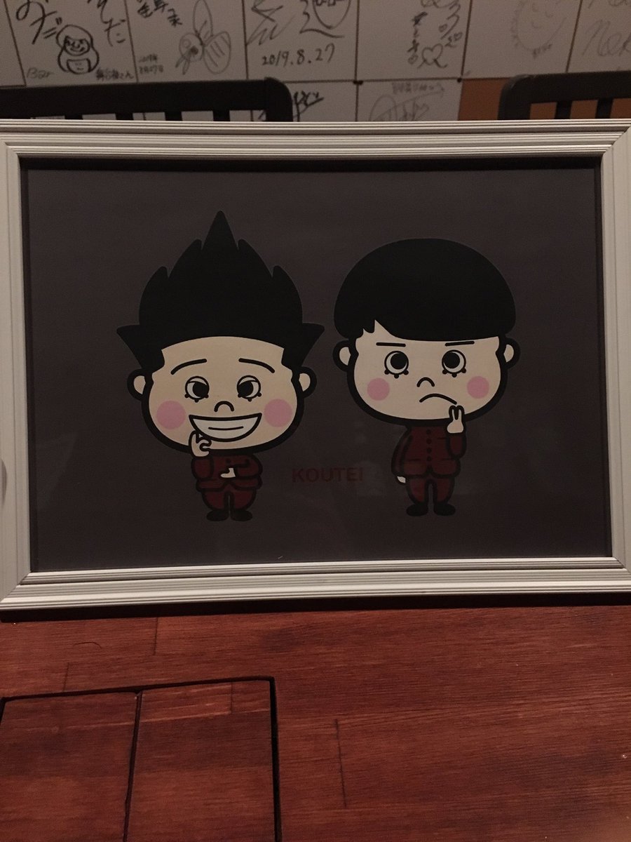 Bar舞台袖 加藤進之介 على تويتر Bar舞台袖 今日の一枚 コウテイさんイラスト Nonohanahana07 さんの作品 たくろうさんのやつといい同じ フォルムやのに誰かわかるんすご と素人目に見ておもております 東京単独お疲れ様です Bar舞台袖オープンです Bar