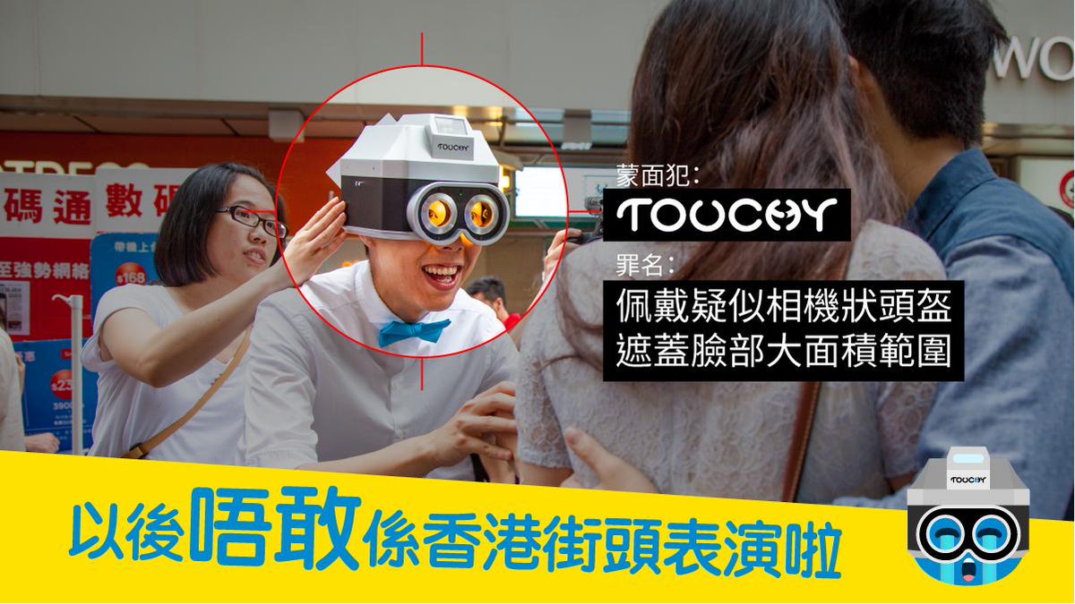 慘慘豬啦😭，TOUCHY街頭表演隨時犯法！成個作品係哂個頭度，唔戴頭盔點表演？點影相？點同街坊connect呀？
嗚嗚~😭

What about Artists perform with mask on the street?

#禁蒙面法 #緊急法 #AntiMaskLaw #hkprotest #EmergencyLaw