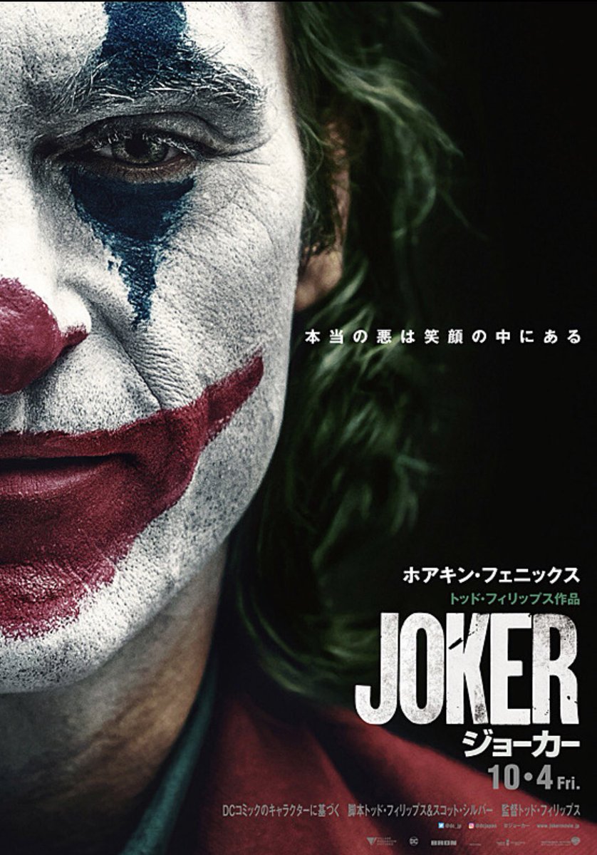 天気の子 と ジョーカー Jokermovie を比較したツイート集 ネタバレ注意 Togetter