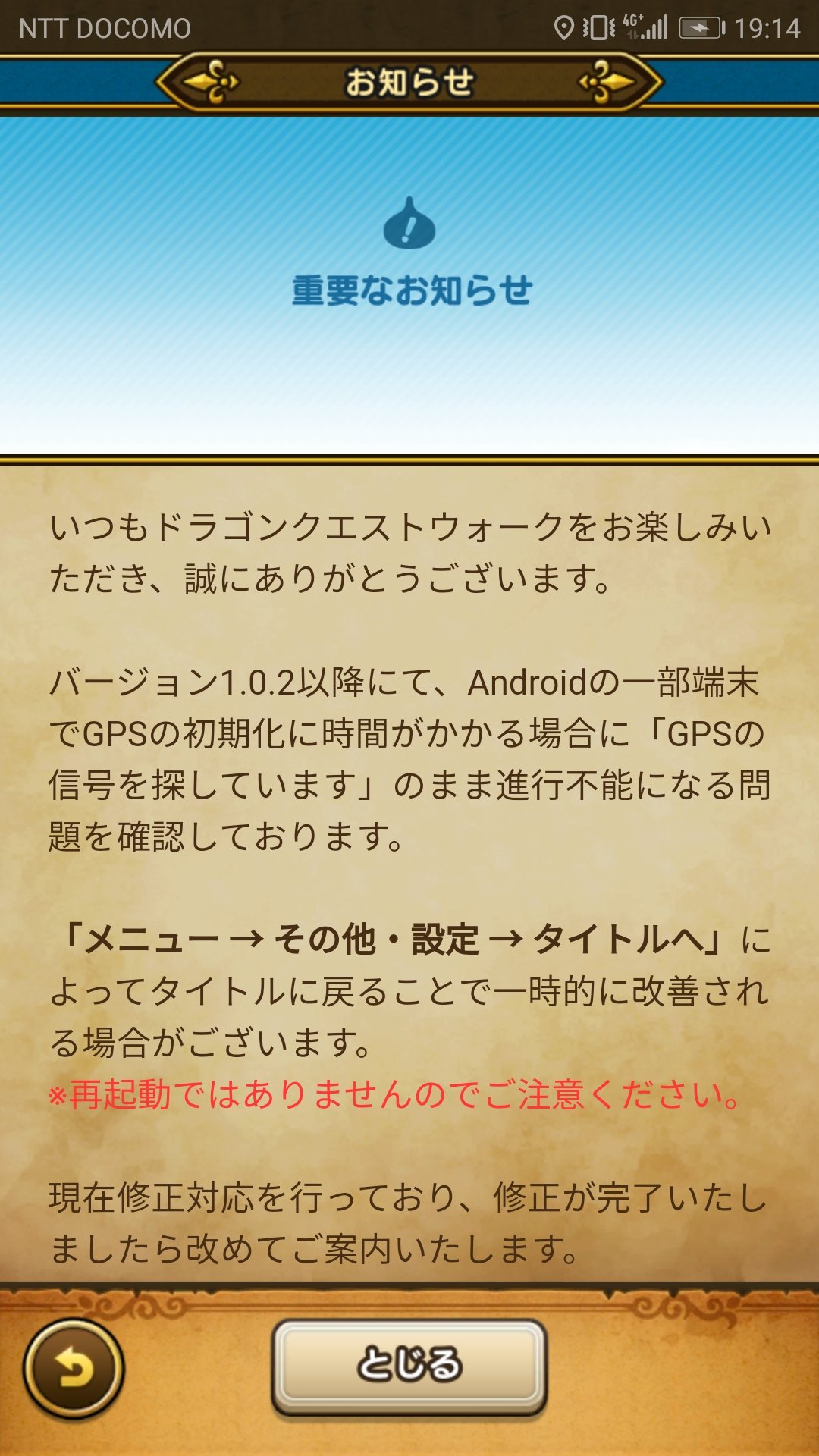 ドラクエ ウォーク Gps 設定 最新版 ドラクエウォーク オートクリッカーで完全自動レベル上げ オートクリッカーの使い方と設定 生活向上委員会