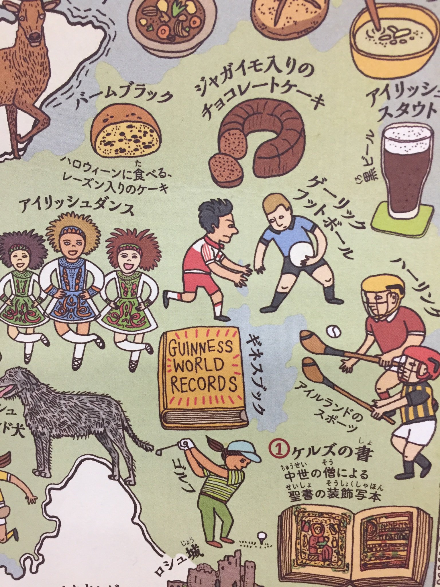 MAPS新・世界図絵（徳間書店） в X: „『マップス 愛蔵版』には