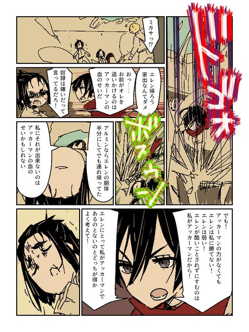 Nrr Nrrkgproject さんの漫画 299作目 ツイコミ 仮