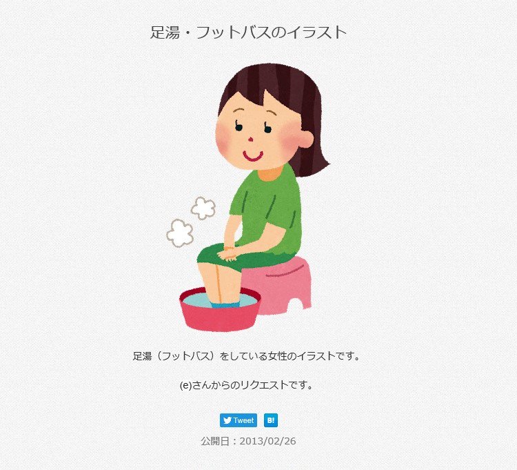 三浦靖雄 No Twitter 登録297号は中野坂上のポップすぎる外観の不動産屋さん Ldk の物件張り紙 各物件の紙もイラストだらけで相当明るく仕上げられています 足湯のできるシャワーユニット は あさ風呂 というやつですね いらすとやマッピング いらすとや 三浦靖雄 No Twitter 登録297号は中野坂上のポップすぎる外観の不動産屋さん Ldk の物件張り紙 各物件の紙もイラストだらけで相当明るく仕上げられています 足湯のできるシャワーユニット は あさ風呂 というやつですね いらすとやマッピング いらすとや