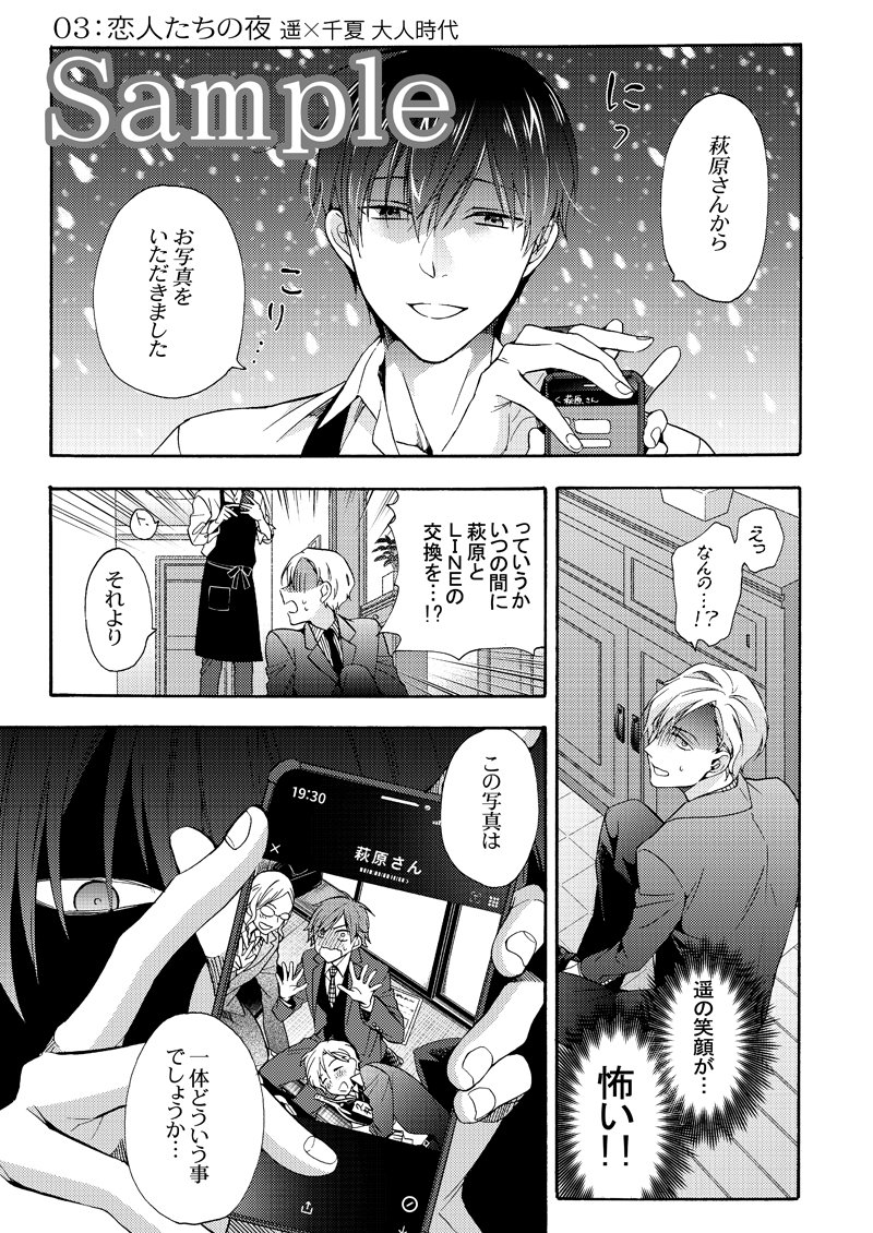 市梨きみ En Twitter 創作bl さよならアルファ番外編 漫画 創作bl オメガバース J Garden47 J庭47 T Co Nrxcw9w39o