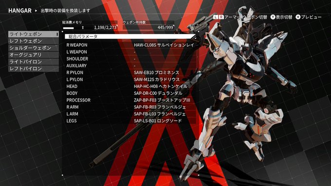 Daemon X Machina の評価や評判 感想など みんなの反応を1時間ごと Daemon X Machina の評価や評判 感想など みんなの反応を1時間ごと