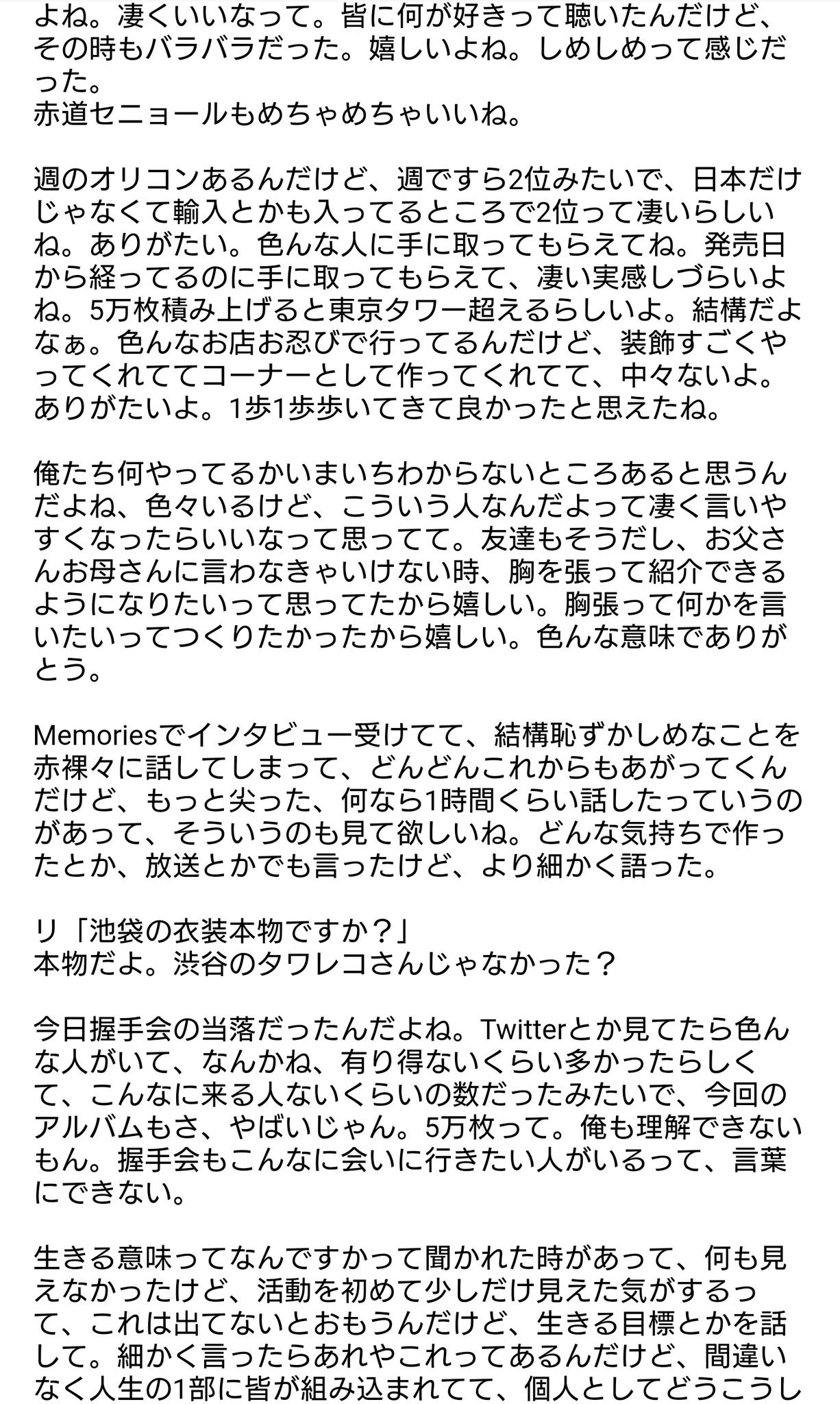 線 セニョール 赤道 赤道セニョール 歌詞『さとみ×ころん』