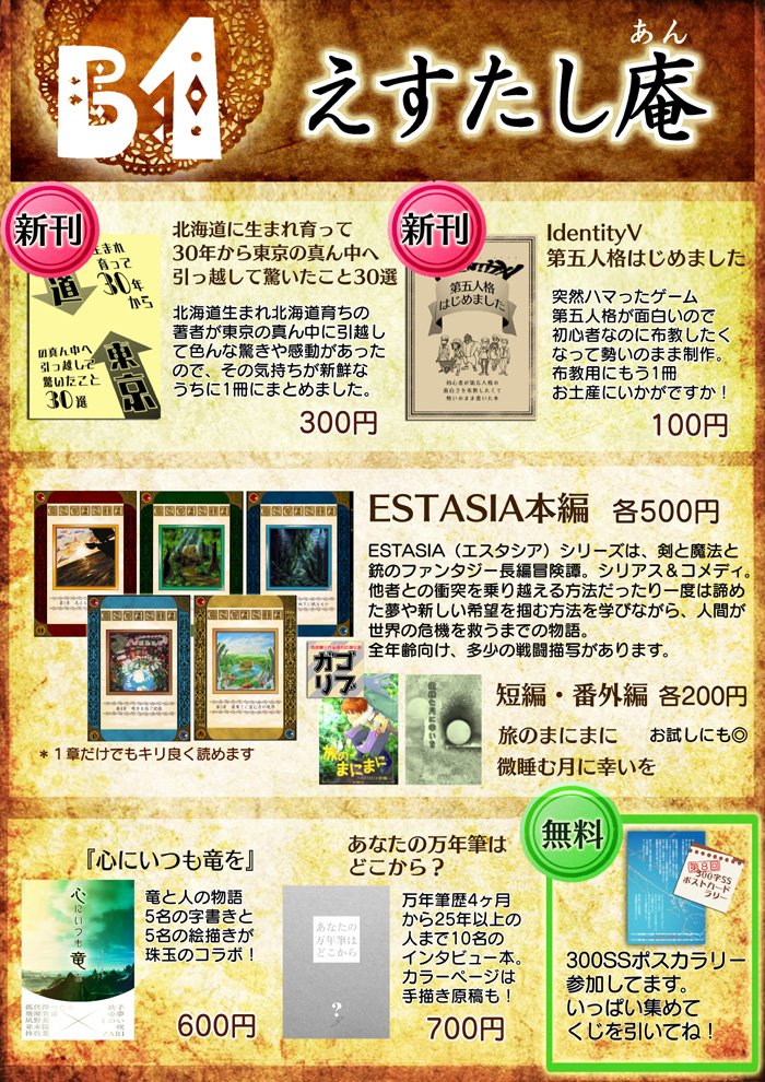 KurehaH's tweet photo. 今日はハロウィンお茶会です!ついでに同人誌即売会でもあるよ。 #worksHH (このタグは気分です)
お品書きは使い回しだけど、今度こそ新刊2種を机上に並べられるのだ~。無料配布の300字SSポスカセットは限定5セット、札幌市民ホール会議室でお待ちしてます。入場300円。https://t.co/wPo66pEVcI