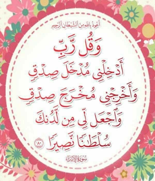 #ساعه_استجابه