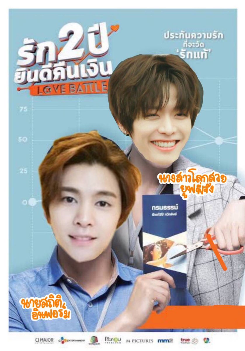 ยูฟ tweet media