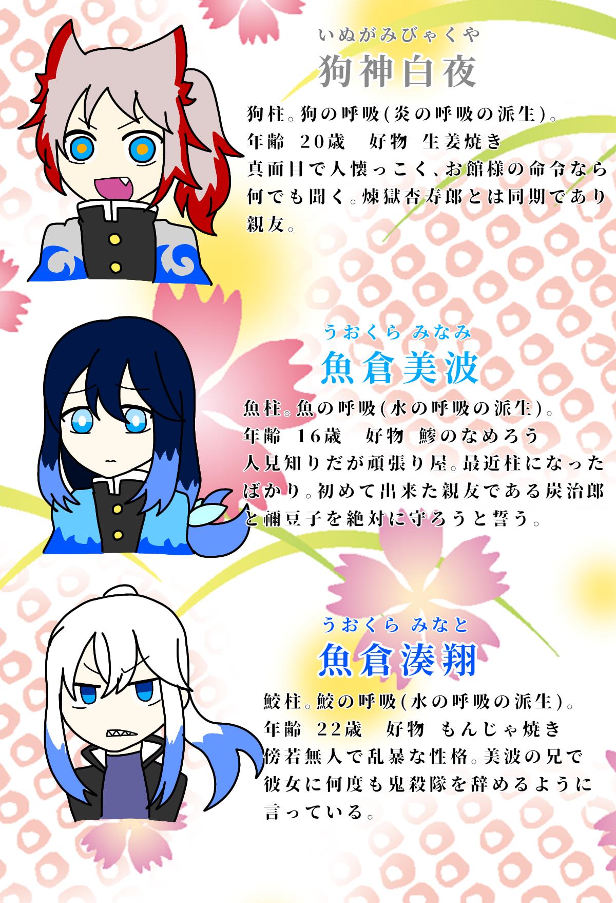 羣咲カナメ 鬼滅の刃オリキャラ オリジナル柱紹介 三枚目はトレス絵 T Co Swsrgj359g Twitter