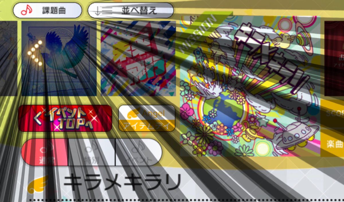 課題曲ボタンいつの間に!!

いつも忘れていちいち事務所まで戻ってたのに!! 