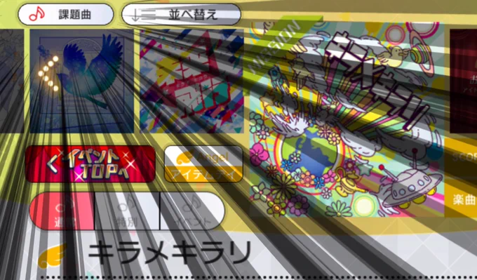 課題曲ボタンいつの間に!!

いつも忘れていちいち事務所まで戻ってたのに!! 