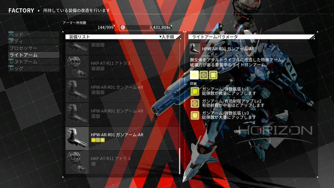 Daemon X Machina の評価や評判 感想など みんなの反応を1時間ごと Daemon X Machina の評価や評判 感想など みんなの反応を1時間ごと
