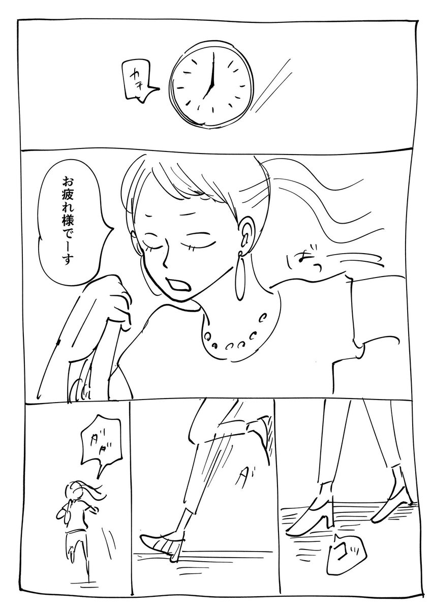 今日の漫画。
私は朝一でかましてきます。
#コルクラボマンガ専科 