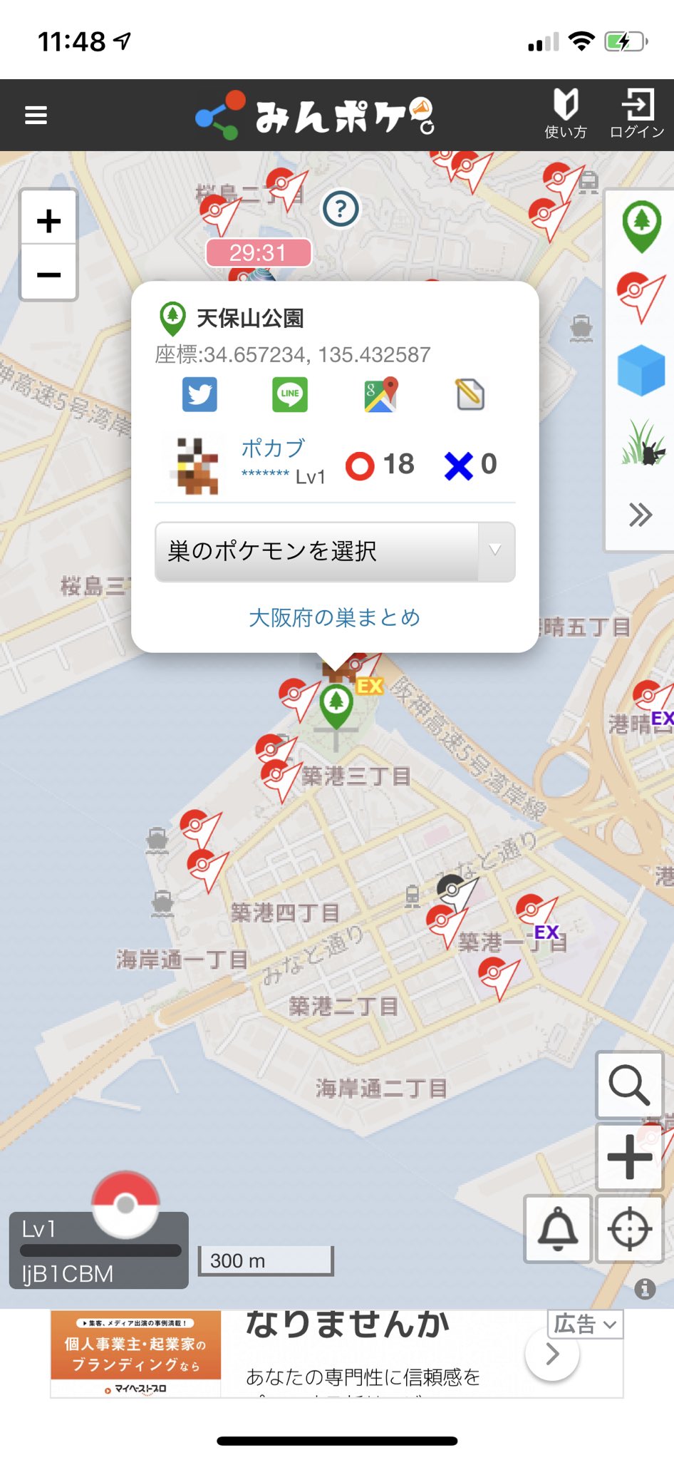 ポカブの巣 Twitter Search Twitter