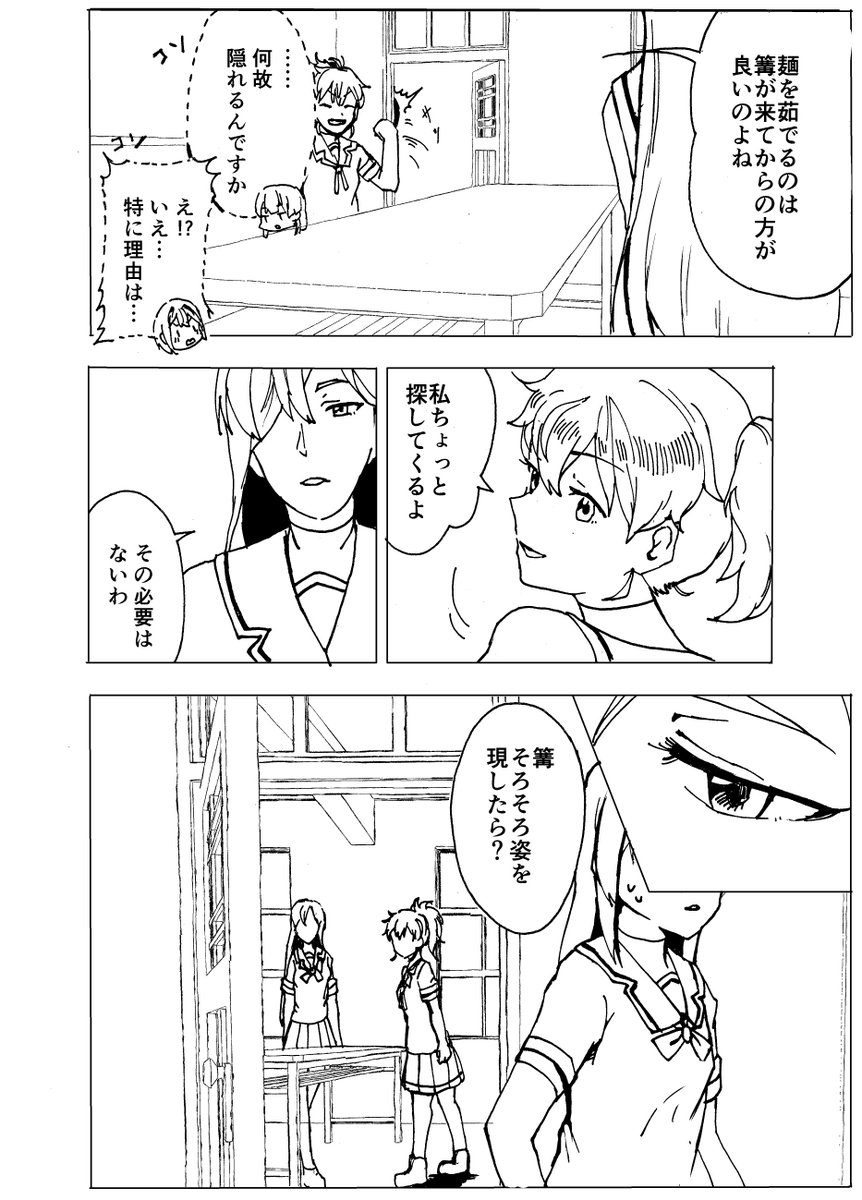 とじオンリー新刊先行全文公開です。 3/7 