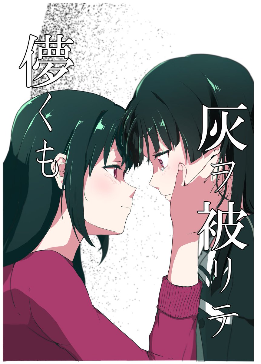 とじオンリー新刊先行全文公開です。 1/7 