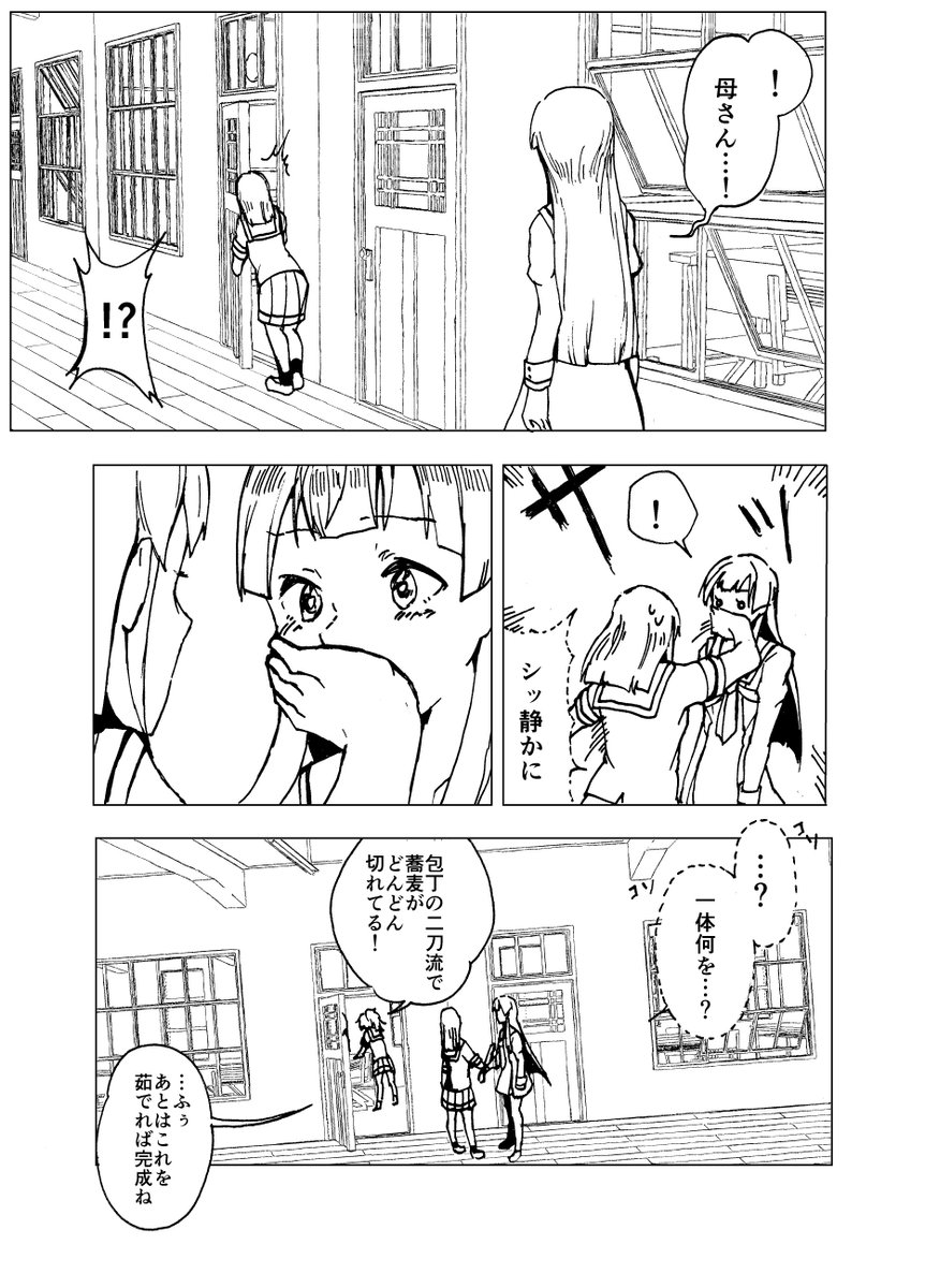 とじオンリー新刊先行全文公開です。 3/7 