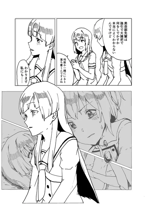 とじオンリー新刊先行全文公開です。 5/7 