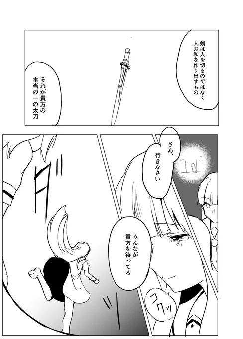 とじオンリー新刊先行全文公開です。 7/7 