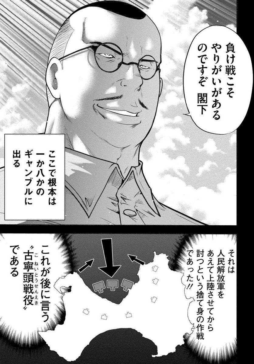 日本は中国にひどい事をしたよね Togetter 日本は中国にひどい事をしたよね Togetter