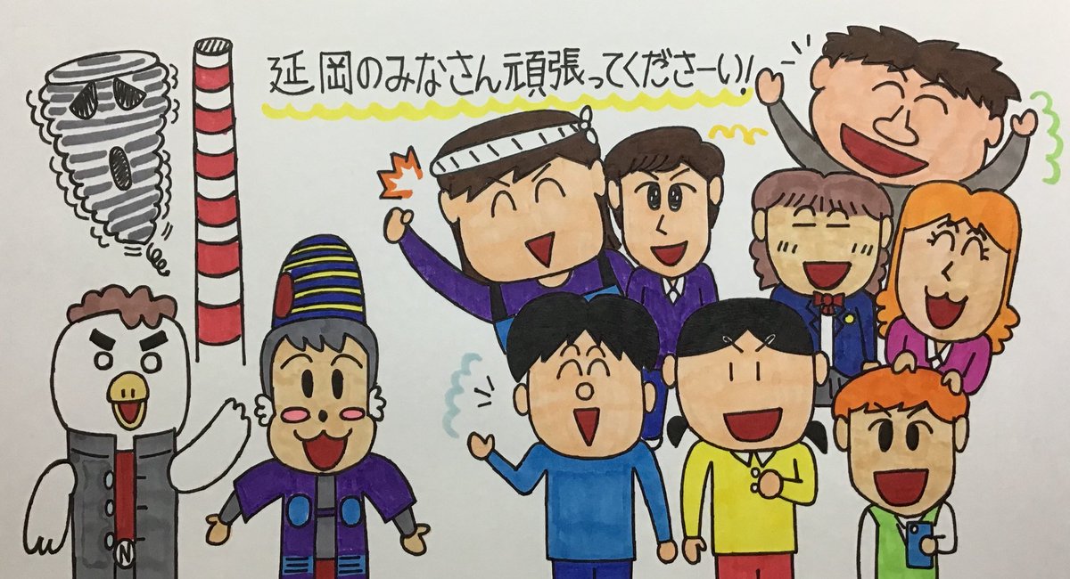 応援イラスト Twitter Search Twitter