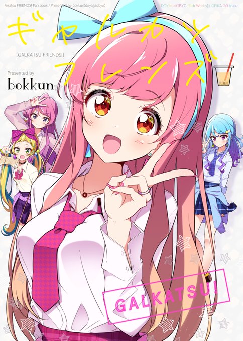 芸カ を含むマンガ一覧 古い順 6ページ ツイコミ 仮 芸カ を含むマンガ一覧 古い順 6ページ ツイコミ 仮