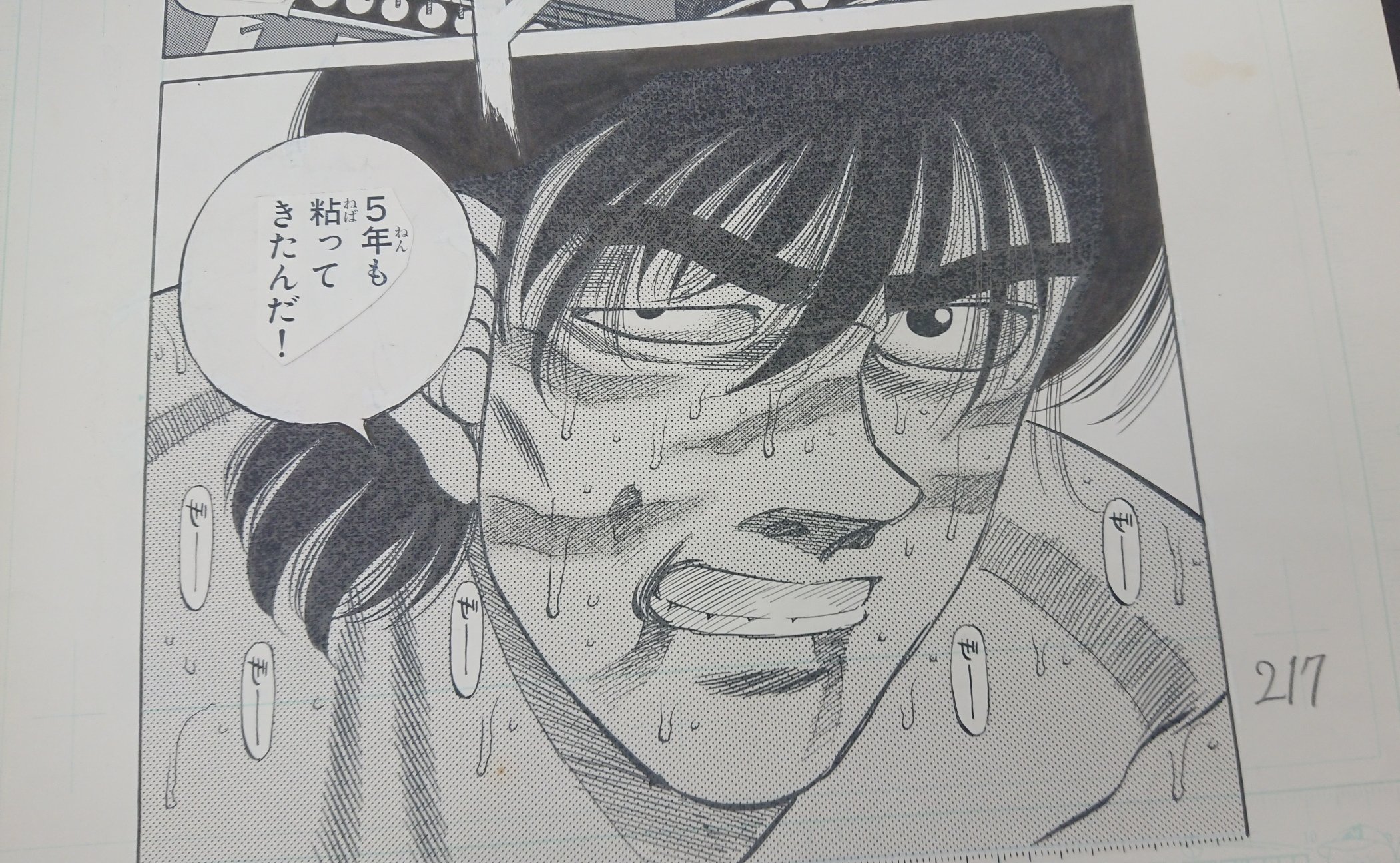 【レア】はじめの一歩 大原画展　複製原稿セット　間柴　木村 はじめの一歩 複製原稿セットB 間紫vs木村 ベストバウト オブ