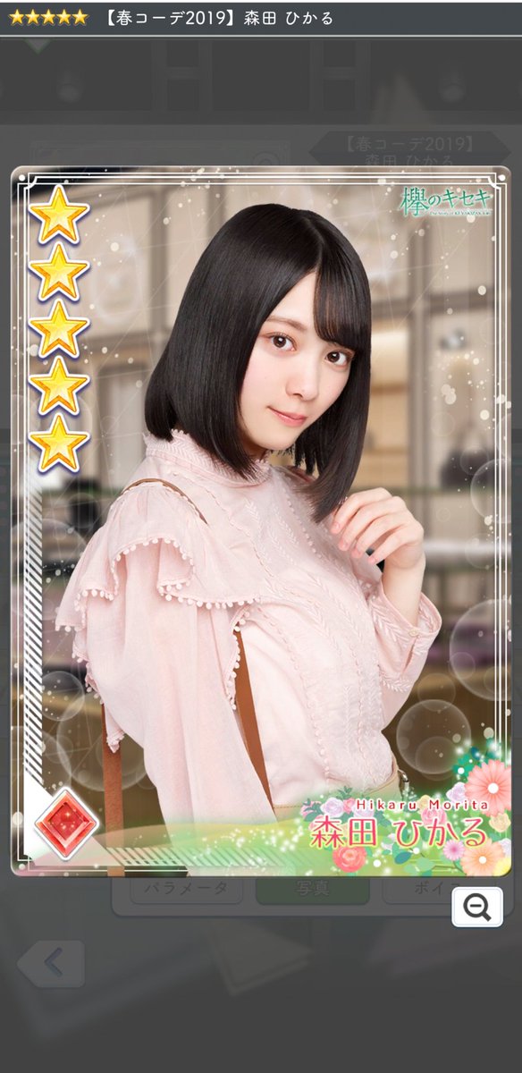 女性が喜ぶ 森田ひかる サイン 欅のキセキ アイドル