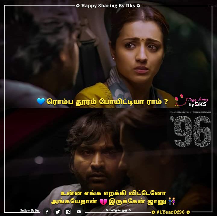 Dksview's tweet photo. 💔 #OneYearof96 #OneYearOfClassic96 #1YearOfEpic96 #DksQuote #96TheMovie #96Font #96Movie #96Title #VijaySethupathi #Trisha 💕 https://t.co/PJunvGedrb