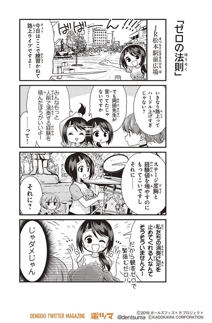 『ゼロの法則』

『ガールズフィスト!!!!』第12話③
漫画:ぼみ 原作:木瓜庵 #ガールズフィスト 