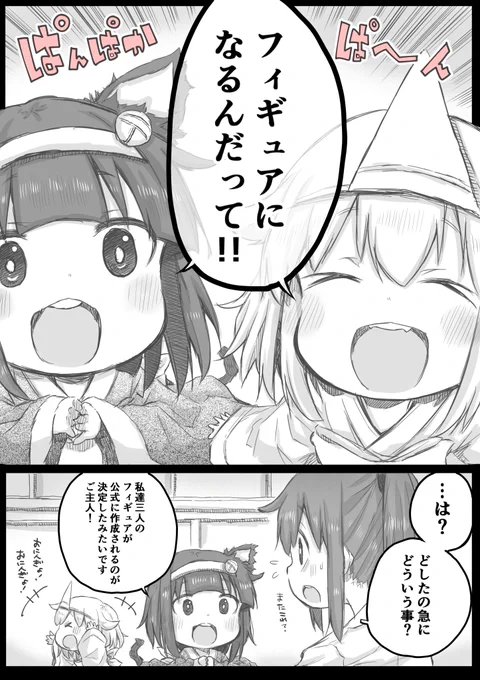 【おしらせ】
この度 #社畜さんは幼女幽霊に癒やされたい。のキャラがボークス様からフィギュア化されることが決まりました～!詳細はまた追って告知すると思いますが情報解禁ということで…。とってもかわいいのでよろしければ手にとって頂ければと思います!!! 