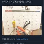 Udon Lovの分析 Whotwi グラフィカルtwitter分析