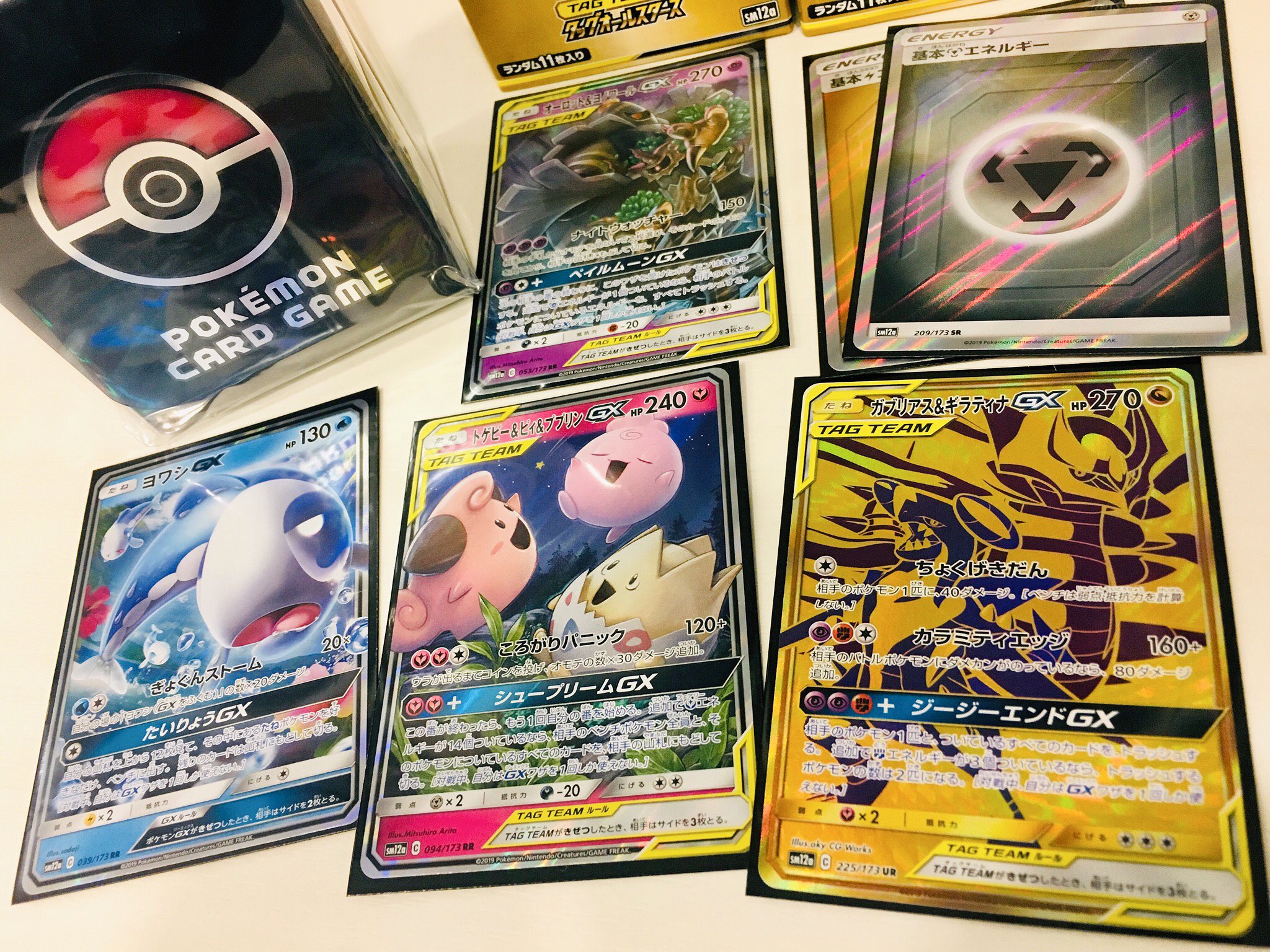 ｖジャンプ編集部 在 Twitter 上 ポケモンカードゲーム サン ムーン 本日発売 ハイクラスパック タッグオールスターズ 欲しかった新規イラストのイーブイgxが当たりました このものぐさ感がたまらない カナヘイ先生イラストのデデンネgxもものすごい欲しかっ