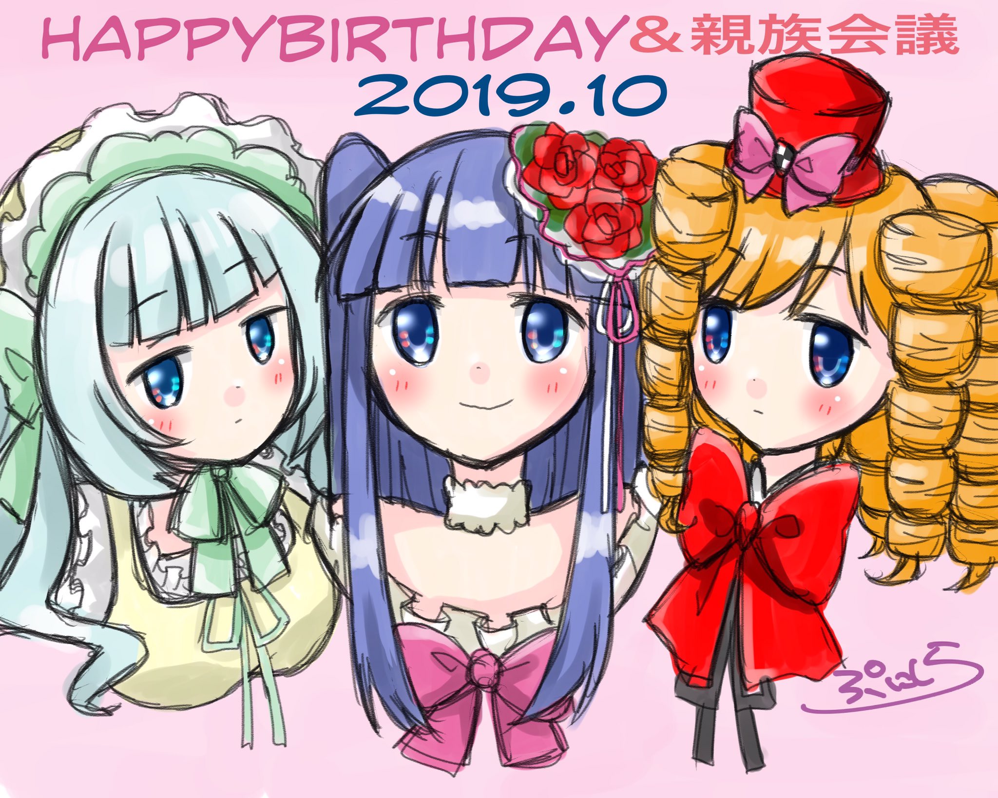 ぷにしら イラスト En Twitter うみねこのなく頃に エリカとガァプとクレル Happybirthday 親族会議 イラスト うみねこのなく頃に 親族会議19 古戸ヱリカ生誕祭19 ガァプ生誕祭19 クレル ヴォーブ ベルナルドゥス生誕祭19 T