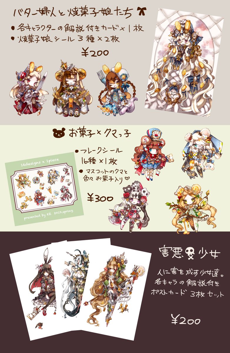 10/14(月)名古屋コミティア55に参加します。二枚目はグッズの詳細です。良かったら来てね★

#名古屋コミティア
#名古屋コミティア55 