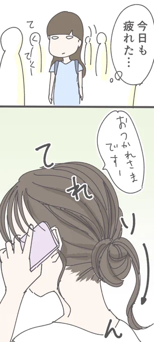 今日見かけた働くみなさま、、
心の中でお疲れ様ですと呟きました。
花金ですね!!!

#コルクラボマンガ専科 