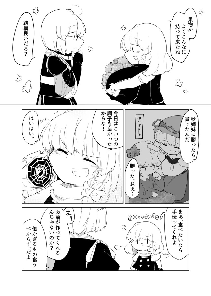 雨野みるはon Twitter 秋例 紅楼夢 秋の魔理霖ごはん合同 霧雨魔理沙 森近霖之助 魔理霖 東方project 秋季例大祭