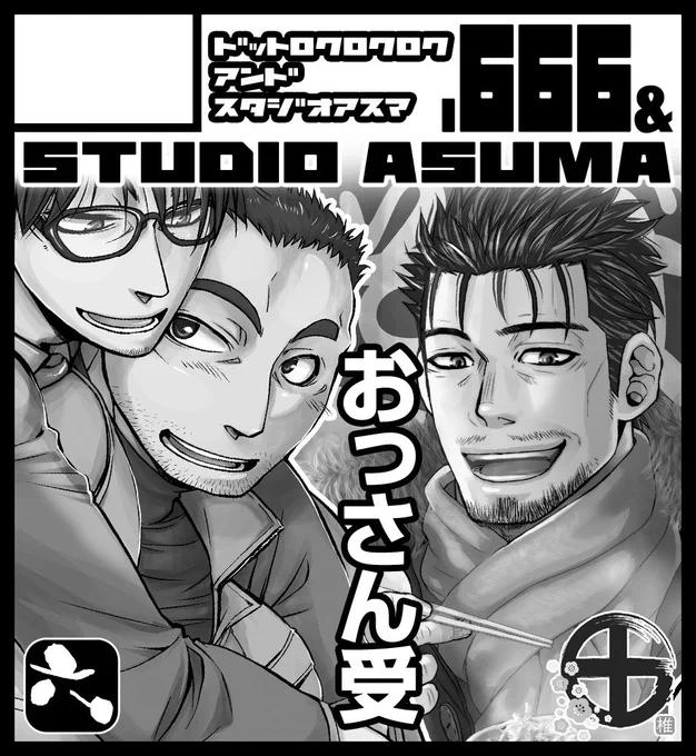 10月6日開催のhttps://t.co/SEQmEeGKXKに六曜さんと合同参加致します。
Cホール・な18a  「.666&amp;STUDIO ASUMA」
夏の新刊や既刊の一部頒布予定。
「戦国島津4兄弟ガイドブック」無料配布します^_^ 